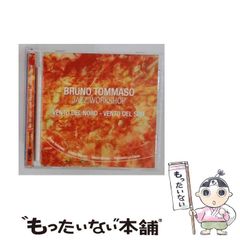 希少 未使用品 session セッション トレゾア マフラー 灰皿 - メルカリ