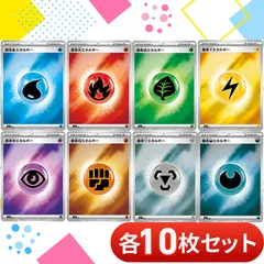 2026年最新】エネルギー ミラー ポケモンカードの人気アイテム - メルカリ
