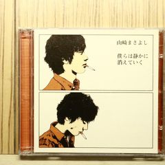 山田パンダ BEST 風の街 CD - メルカリ