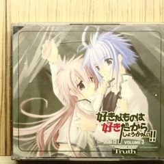 国内盤CD★山口勝平/■ 好きなものは好きだからしょうがない!!-RAIN/TRUTH 【MMCC3022/4996779011704】S52139