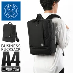 【メーカー正規品】ポータークラシック ニュートン ムアツ リュック ビジネスリュック メンズ レディース 通勤 撥水 A4 Porter Classic PC-050-2800のサムネイル