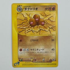 ポケモンカード ダグトリオ 旧裏 初版 マークなし - メルカリ