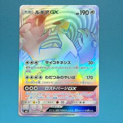 ルギアGX HR SM8 超爆インパクト 108/095 - メルカリ