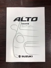 スズキ アルト  取扱説明書　2014年1月のサムネイル