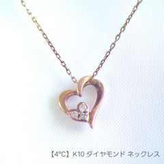 ウッヂ商品ジュエリーマキ K10PG ダブルハートペンダントトップ ダイヤ ウッヂ様専用商品ジュエリーマキ K10PG ダブルハートペンダントトップ