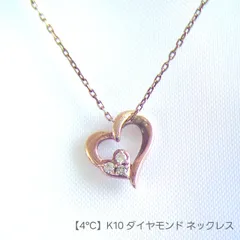 【canal 4℃】K10 ダイヤモンド ハートモチーフ ネックレスのサムネイル