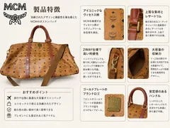 【M】MCM エムシーエム ボストンバッグ ハンド・ショルダー 2WA ブラウン レザー/mo-A-213-5902-21.9/旅行/お洒落/正規品/本物/ヴィセトス柄/全面/大容量サイズのサムネイル