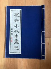 激レア 非売品 浅草 根岸 老舗 御誂染専門「海老屋」藍染 敷物 クロス