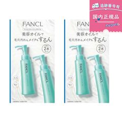 FANCL マイルドクレンジングオイル 2本×4箱 2025年製 - メルカリ
