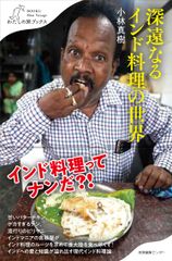 天国の味―心のあゆみ 福田くら - メルカリ