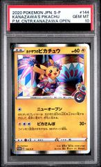 PSA10】メガルチャブルex MA 229/193 1枚 - メルカリ