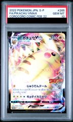 PSA10】カナザワのピカチュウ PROMO 144/S-P 1枚 - メルカリ