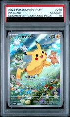 PSA10】カナザワのピカチュウ PROMO 144/S-P 1枚 - メルカリ