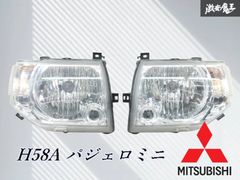 三菱 パジェロミニ H58A ヘッドライト 左右セット - メルカリ