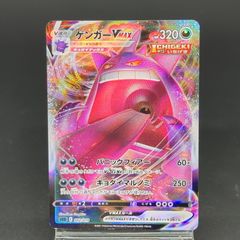 D42173】ゲンガーVMAX 002/019 RRR - メルカリ