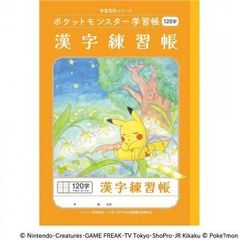 쇼와노트 포켓몬스터 학습장 B5판 PL-50-2L 한자 120자+ 24450208 10권 세트
