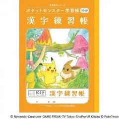 쇼와노트 포켓몬스터 학습장 B5판 PL-50-1 한자 104자 + 24450108 10권 세트