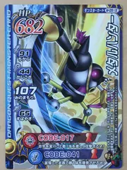 【ドラゴンクエストⅡ モンスターバトルロード】　メタルハンター　【M-091Ⅱ】 【2008】