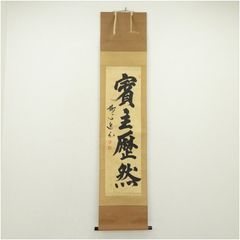 信楽焼 高橋楽斎造 花壷（共箱） 花瓶 花器 おしゃれ フラワーベース