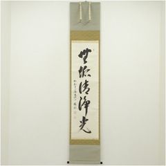 火色焼 渡辺七左衛門造 藻掛け茶碗 茶道具 火色焼 渡辺七左衛門造 藻掛け茶碗（共箱）茶道 抹茶 おしゃれ 抹茶