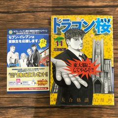 美品】ドラゴン桜 7巻 8巻 セット 三田紀房 モーニングKC - メルカリ