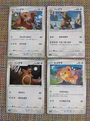 ポケモンカード  ヒメグマ  リングマ  まとめ処分  S−183のサムネイル