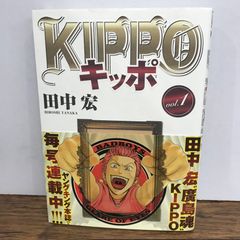 KIPPO キッポ vol.30 田中宏 - メルカリ
