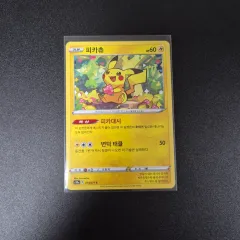 ポケモンカード ピカチュウ 出品のサムネイル