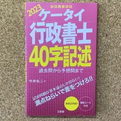2026年最新】行政書士 dvdの人気アイテム - メルカリ
