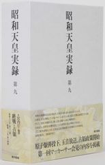 初版］「 東海道戦争 」 昭和44年 原作 筒井康隆 漫画 長谷邦夫 - メルカリ
