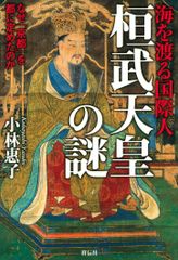 琉球紋章Ⅰ 本恵郷編著 - メルカリ
