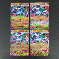 [東店56-4005-2606]ポケモンカード　メガリザードンＸex　ＲＲ　４枚セット　013/080