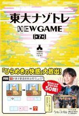 동대 나조토레 NEW GAME 제7권