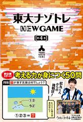 동대 나조토레 NEW GAME 제4권