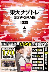 동대 나조토레 NEW GAME 제1권