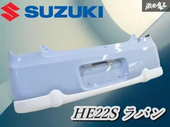【ストア出品】スズキ 純正 HE22S ラパン 2011年 リアバンパー 外装 カラー:FJY エアブルーメタリック × ホワイト 71811-85 即納のサムネイル