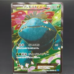 2026年最新】フシギバナEX sr xyの人気アイテム - メルカリ