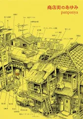 2026年最新】panpanyaの人気アイテム - メルカリ