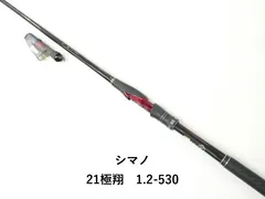 シマノ 21極翔　1.2-530 (02-9205100009)のサムネイル