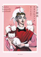 2026年最新】金子國義の人気アイテム - メルカリ