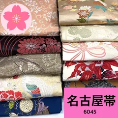 アンティーク 名古屋帯 10枚 帯まとめ売り【6045】同梱購入歓迎 リメイク用 着付け練習用