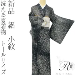 2026年最新】単衣着物 トールサイズの人気アイテム - メルカリ