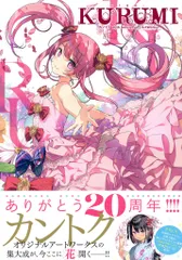 2026年最新】カントク くるみの人気アイテム - メルカリ