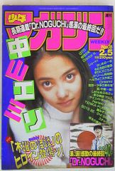 少年ビッグコミック 1987年 1号 あだち充 お〜い！竜馬 - メルカリ