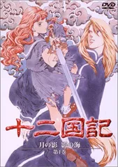 2026年最新】十二国記 dvdの人気アイテム - メルカリ