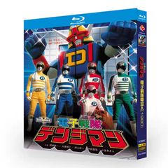 電子戦隊デンジマン Blu-ray BOX 4枚組 【海外版】 - メルカリ
