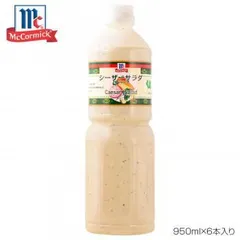 YOUKI ユウキ食品 MC シーザーサラダドレッシング 950ml×6本入り 225063のサムネイル