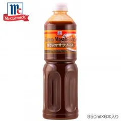 YOUKI ユウキ食品 MC ガラムマサラソース 950ml×6本入り 224300のサムネイル