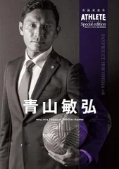 2026年最新】青山敏弘の人気アイテム - メルカリ