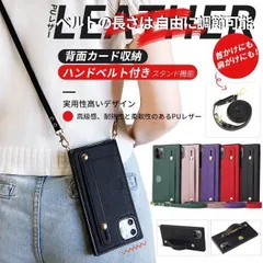 スマホケース 手帳型 iPhone13 15 SE2 ケース カード収納 iPhone14 アイホン12 携帯ケース ショルダー アイフォン11 スマホ 携帯 XS XR ケース 背面収納 M0603-ST0R-1